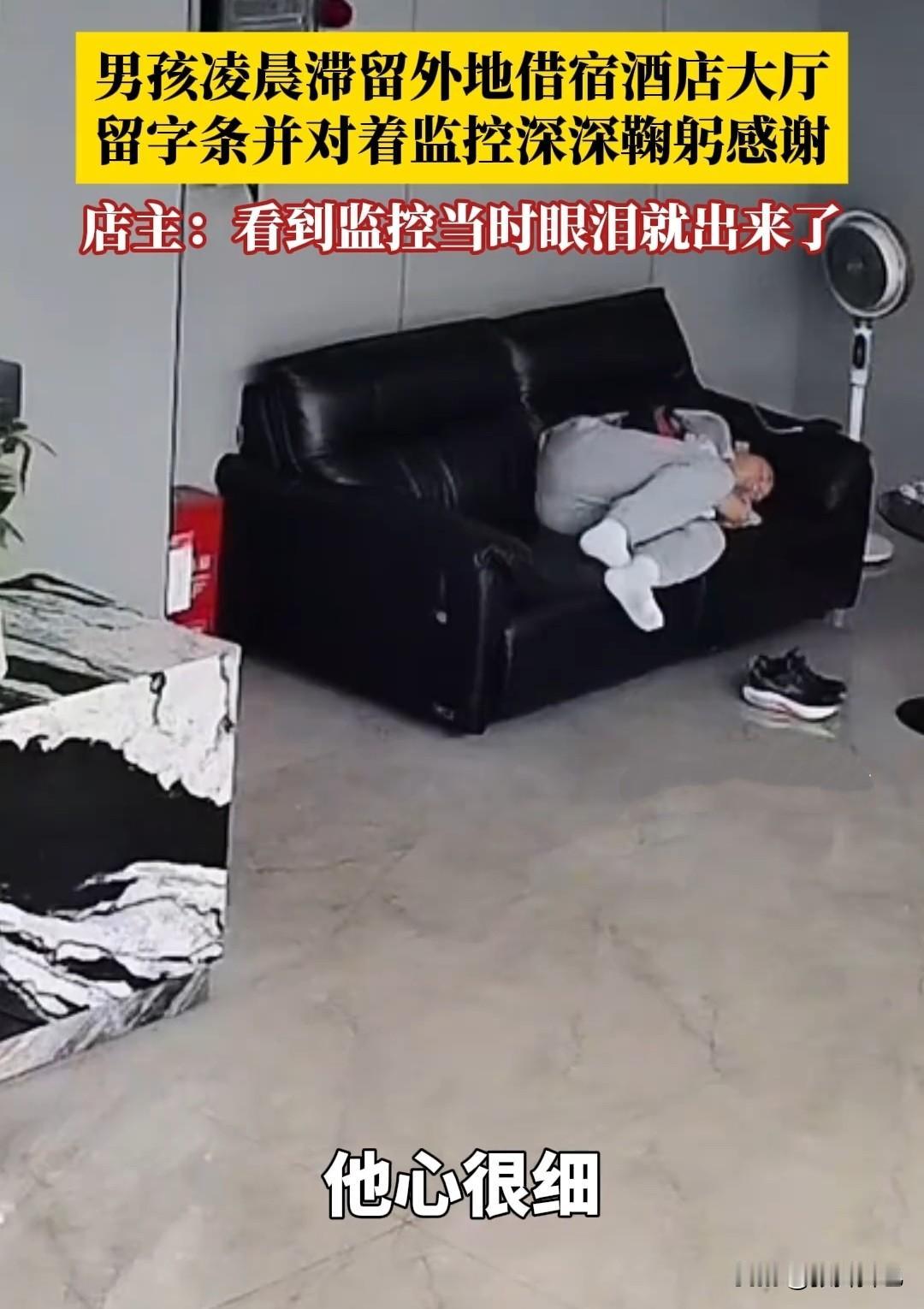 近日，湖南怀化一男孩从市区到乡镇那里找朋友玩，朋友却被其父母带走，男孩子徘徊街头