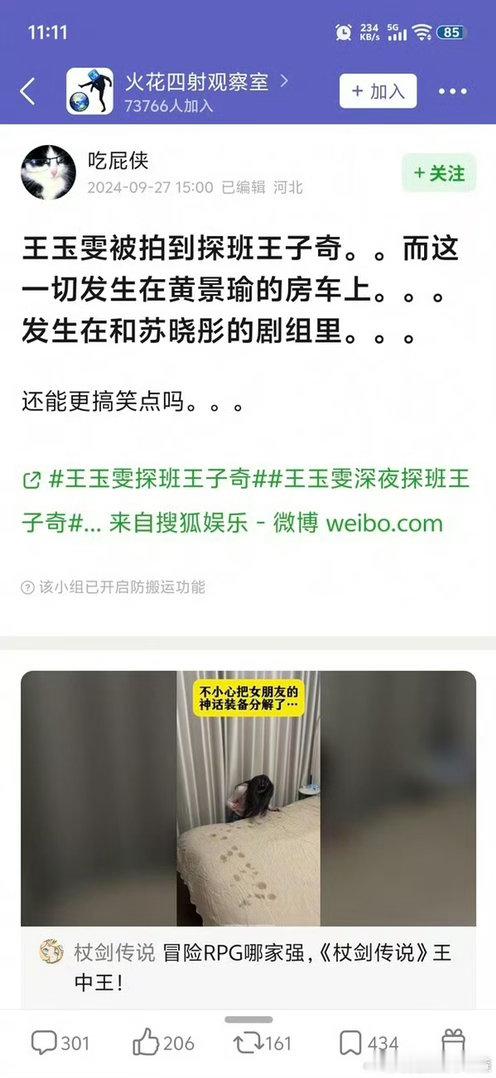 曝黄景瑜王玉雯恋情25年网友遇到的黄景瑜女友背影就是王玉雯吗 