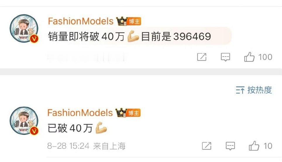 恐怖如斯，我说白了。微微出手40W+销量孙颖莎t杂志