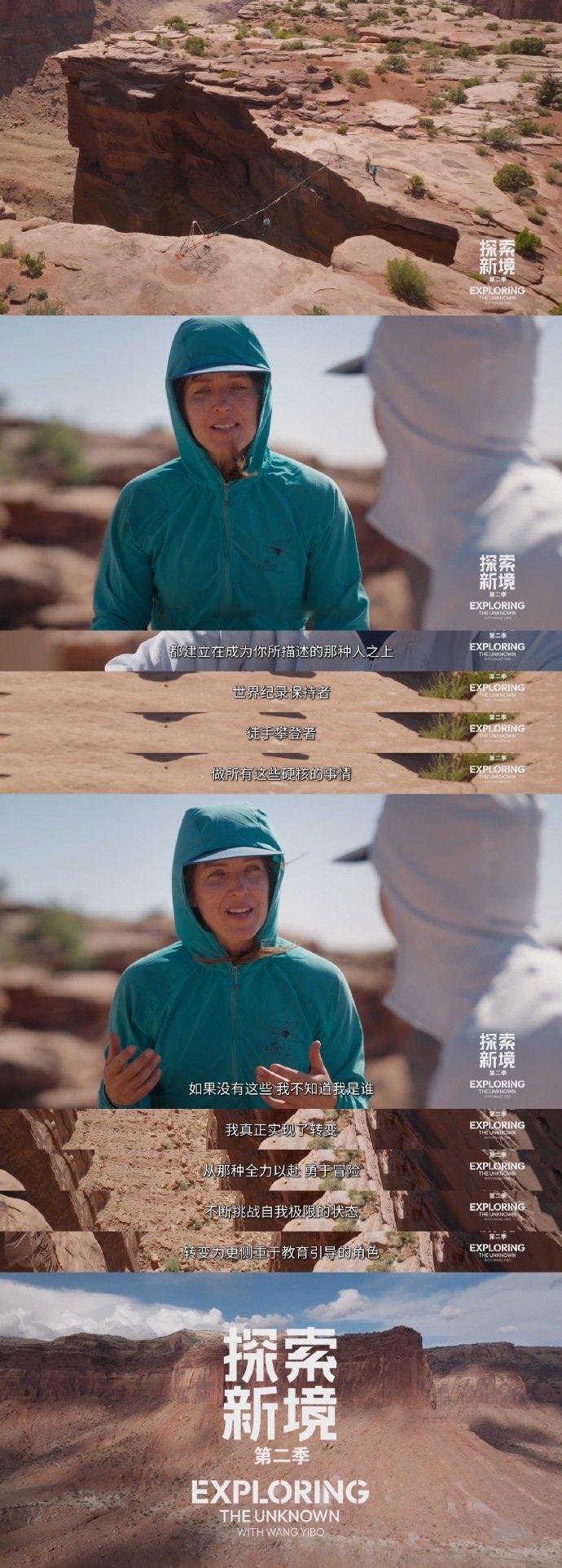 王一博多试几次克服恐惧 王一博的高空扁带直拍来咯  王一博的高空扁带直拍来咯，王