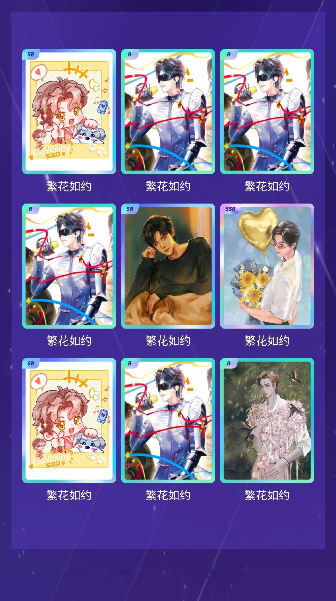 摩登兄弟 我在摩登兄弟“恋「宁」序曲”活动中十连抽，成功抽到了1张SSR卡、4张