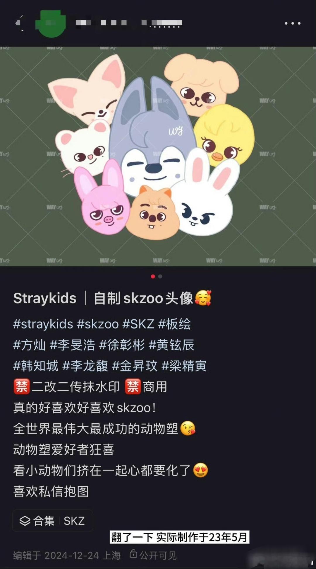 网友发现《疯狂动物城2》彩蛋里出现了韩国男团straykids的应援棒，小羊手里