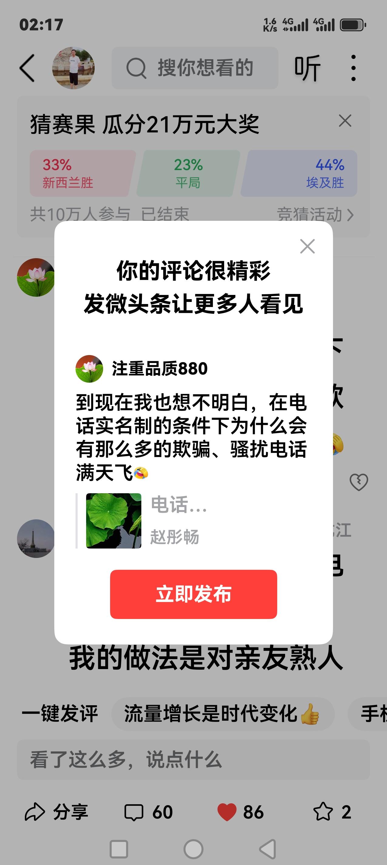 到现在我也想不明白，在电话实名制的条件下为什么会有那么多的欺骗、骚扰电话满天飞[