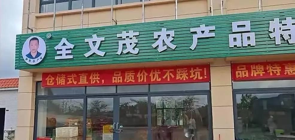 全红婵父亲全文茂，圆了女儿小时候“开小卖店”的梦想，他在自己的家乡广东湛江迈合村