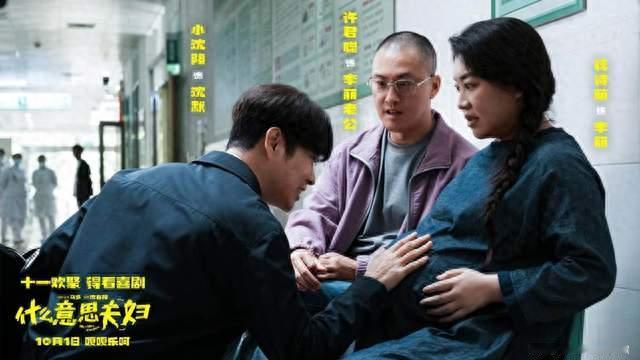 预估十几万的“炮灰”，3天破亿！小沈阳夫妇赢下豪赌