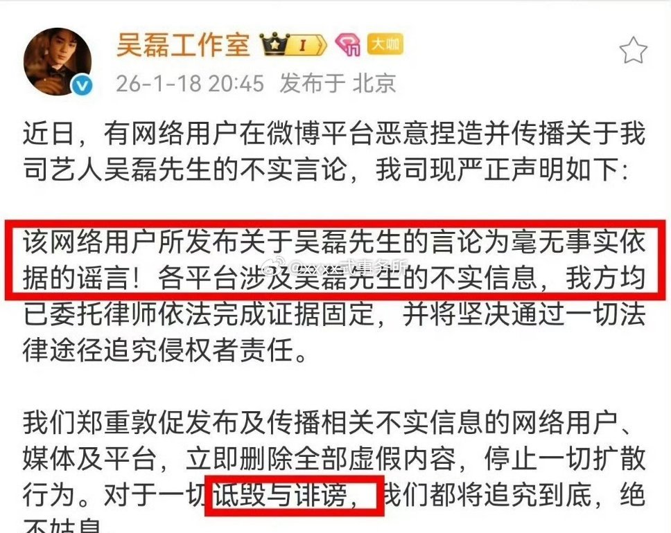 吴磊好惨，不回应说心虚，回应了说对号入座，出来认领... 