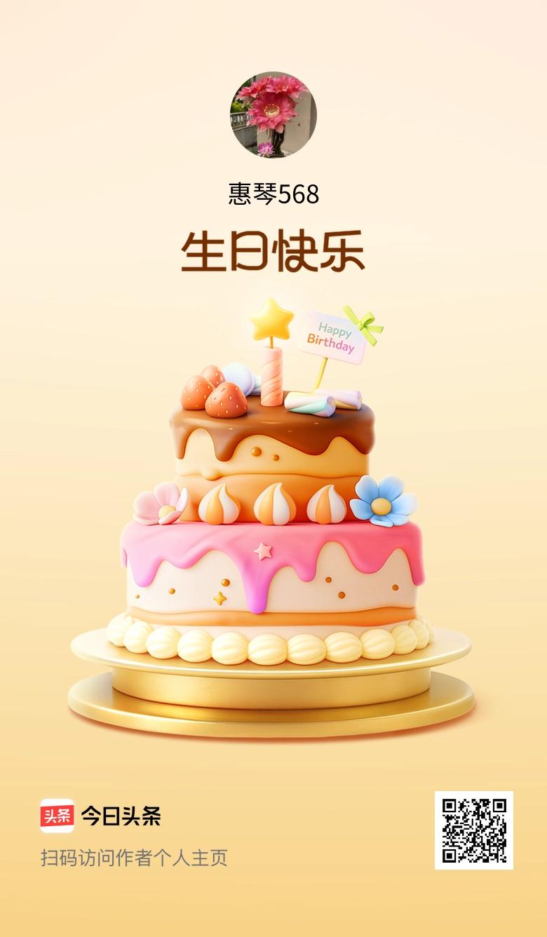今天是我的生日，小小的仪式感还是要有的，来头条记录一下，期待大家的美好祝愿！🎂