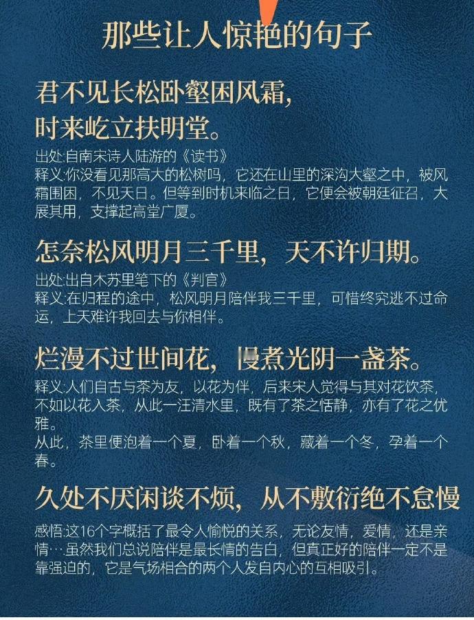 光是念出来就很美好的句子 