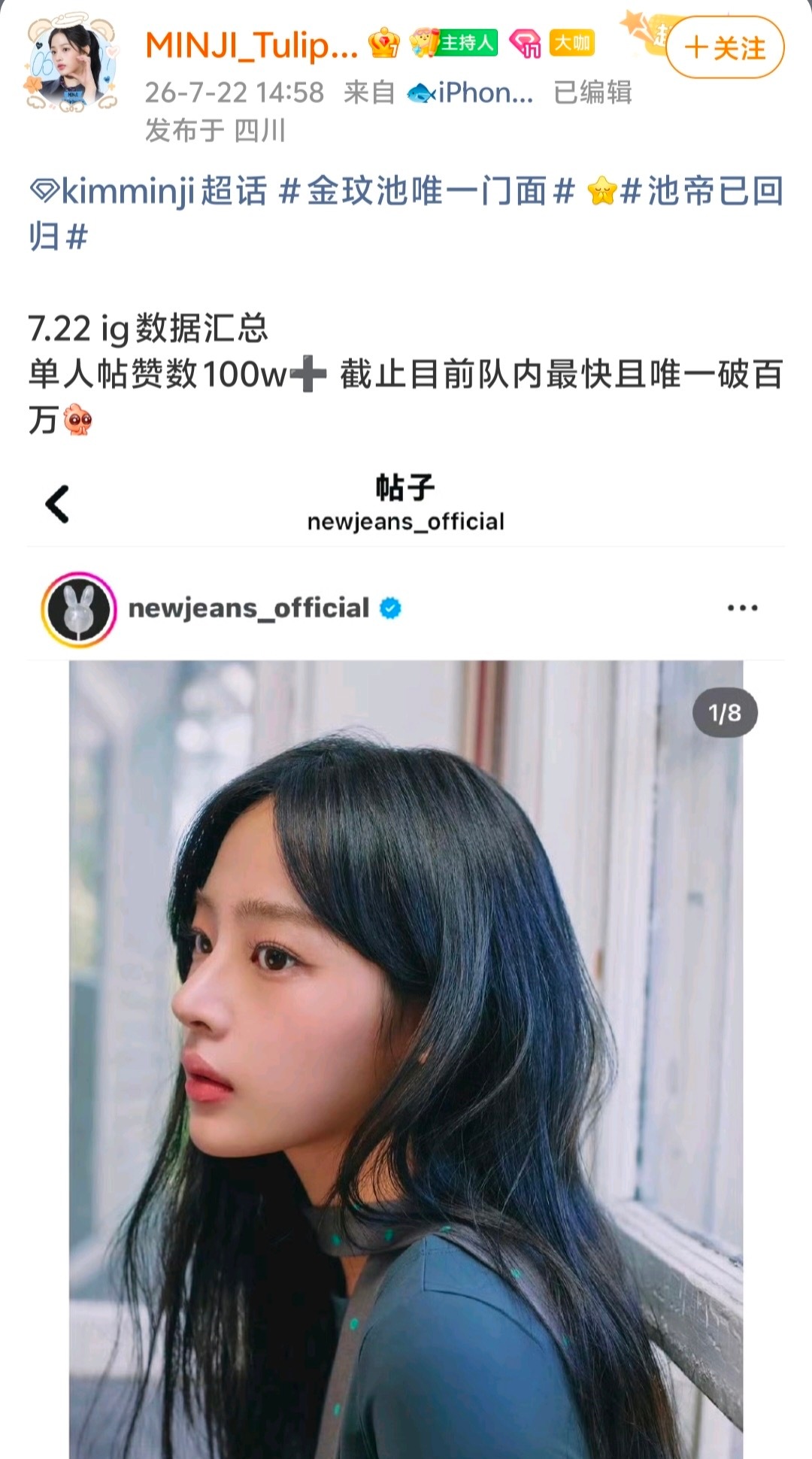 NewJeans现在怎么有四个断层第一和人气TOP 是不是四人女团都会自动显化成