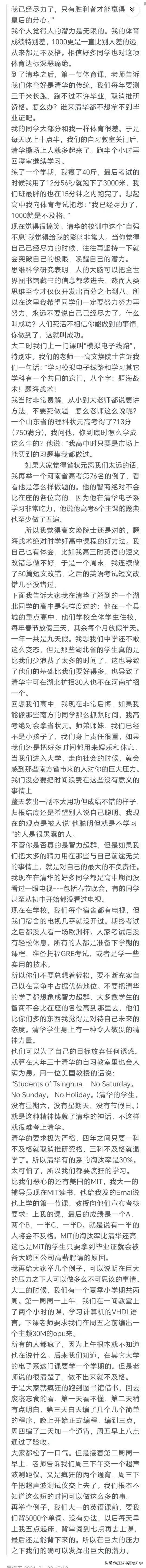 哪里来的天生学霸？总不是边哭边往上爬！
学霸之所以成为学霸，
无非就是比你多学一