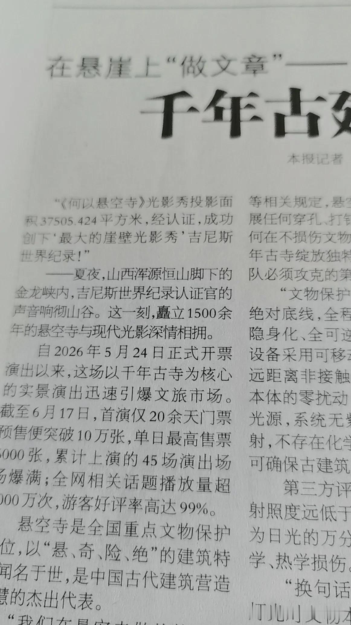晋中在平遥有城墙灯光秀，在晋中市博物馆南墙也有灯光秀。
但为什么就做不大，做不优