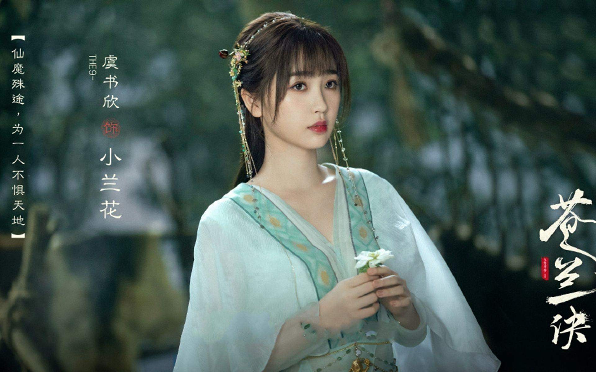 终于等到！虞书欣的第三部仙侠《长生骨》定了🥳✅ 爱奇艺S+大女主项目，7月横店