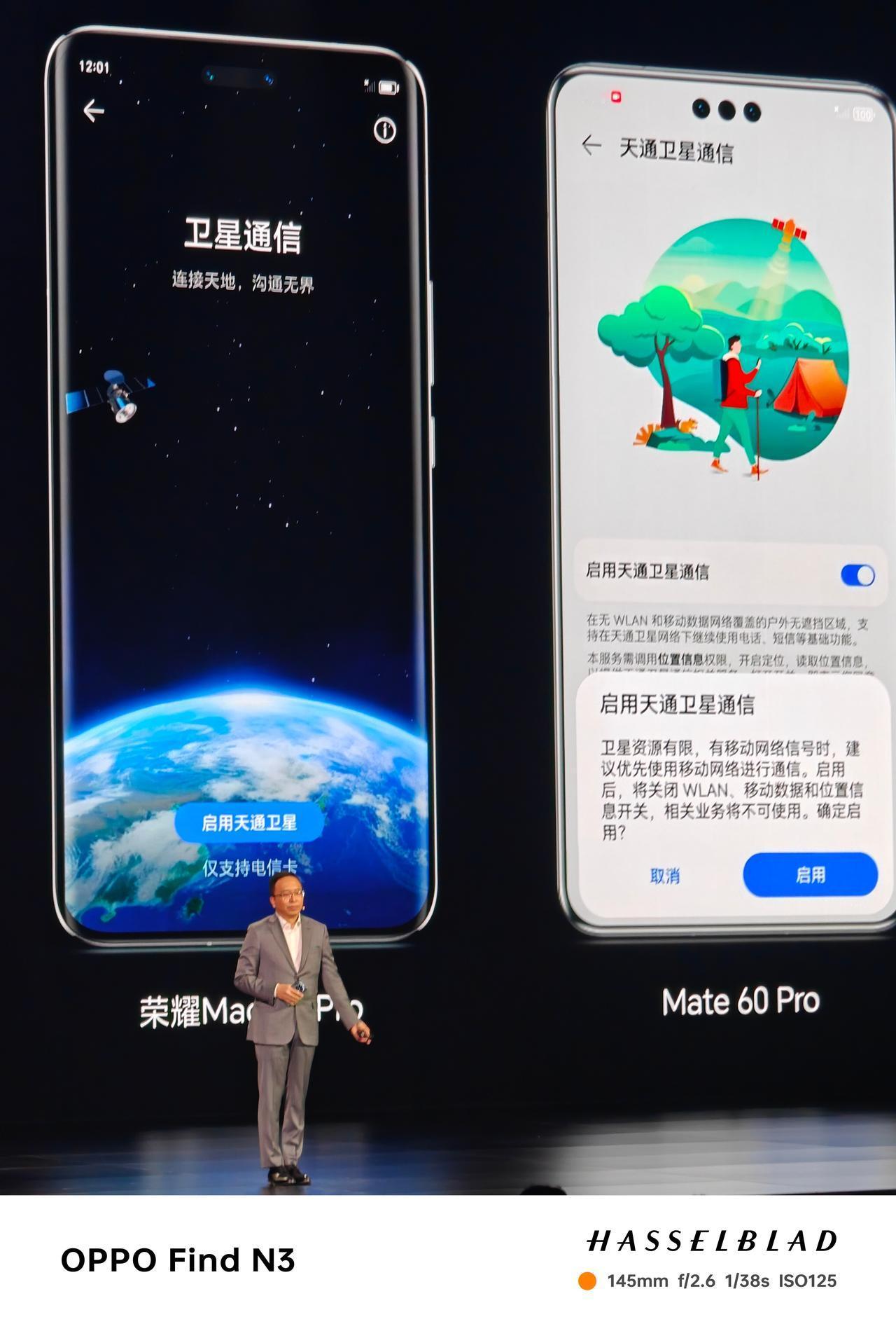 哈哈哈哈哈哈哈哈哈哈哈哈，笑死我了。

发布会上荣耀对比了和华为的卫星通讯连接速