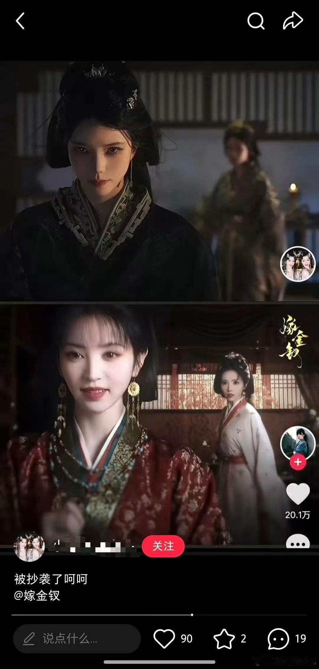 嫁金钗宣传视频疑似抄袭 话题持续发酵，不少网友晒出对比画面，指出宣传视频和个人原