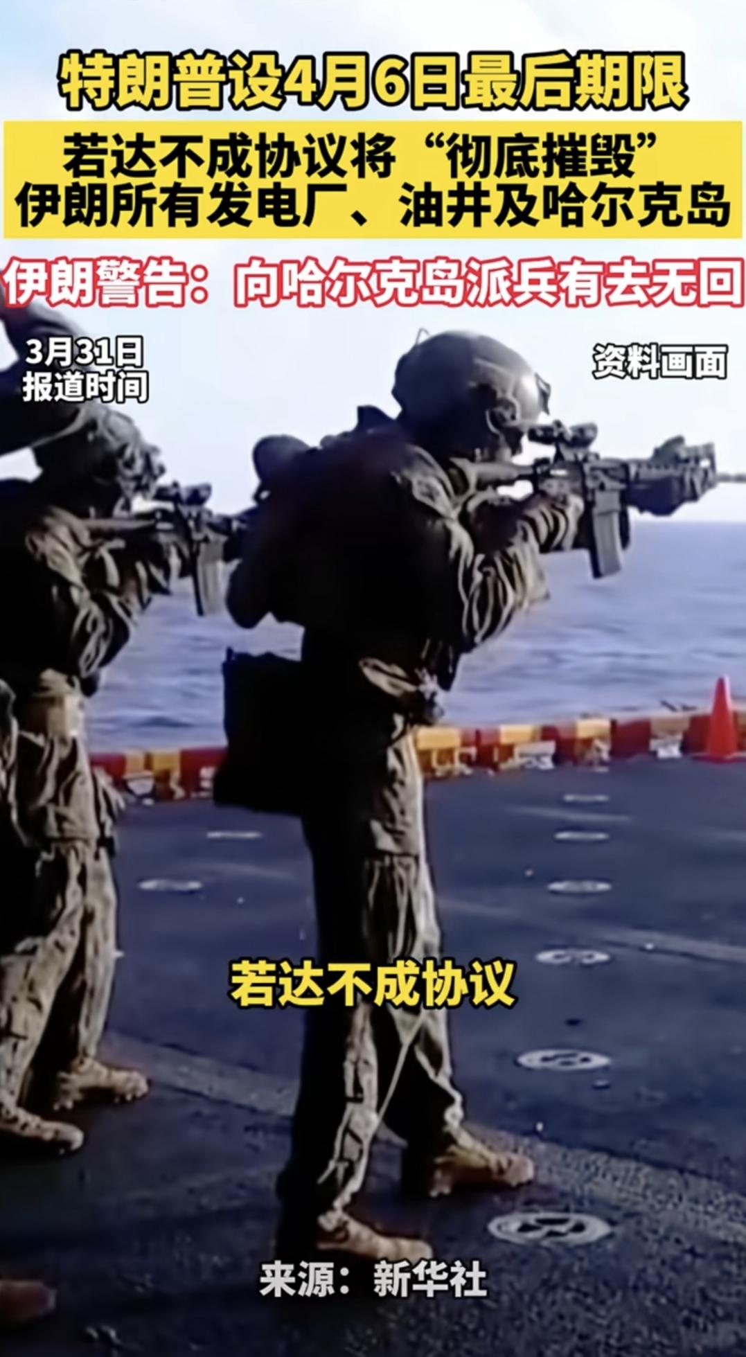 阿美：波斯猫，最后通牒！4月6号不投降、不开放海峡，我直接把你炸飞，桥梁、电厂、