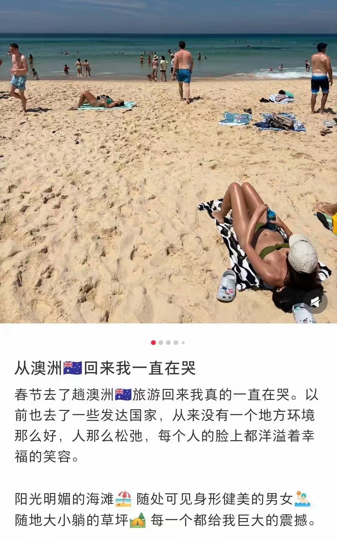 直接留在澳大利亚，不是很好吗？哭什么呢？ 