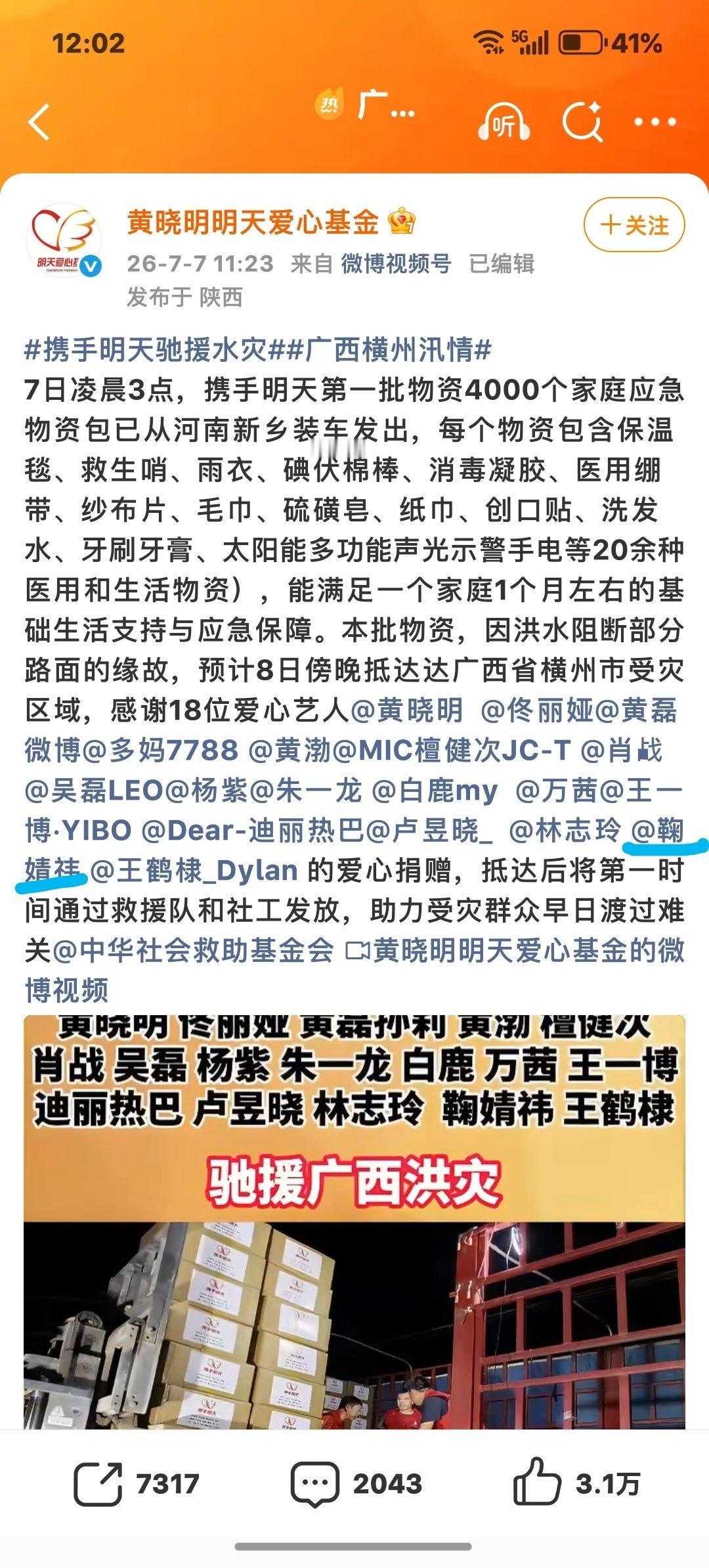 我姐姐真好🥹 