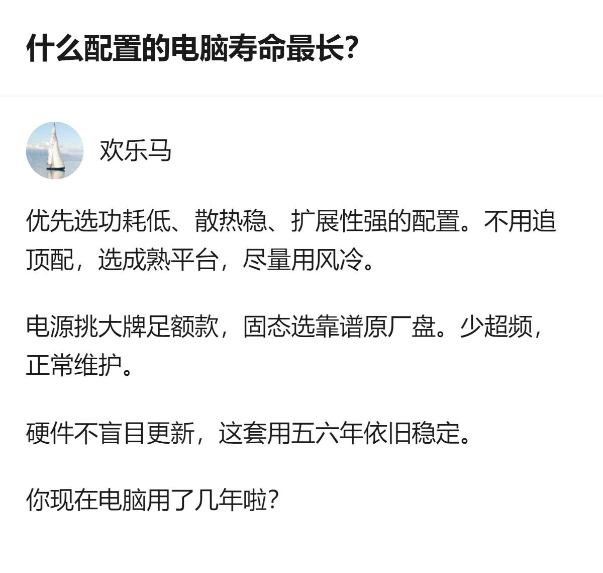 针对低性能需求的电脑，选成熟平台、大牌足额电源与靠谱原厂固态，优先功耗低、散热稳