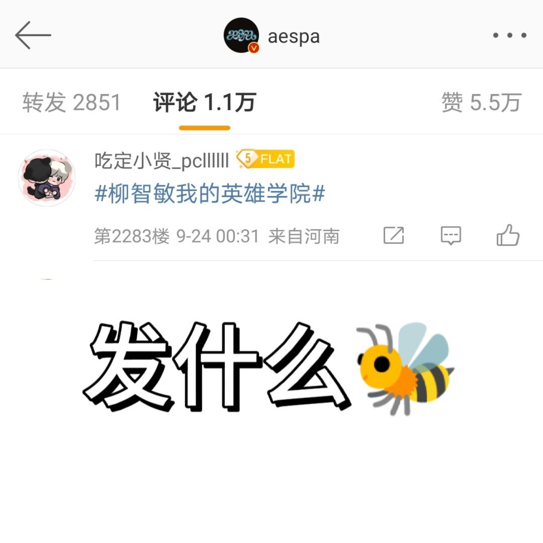 #柳智敏[超话]#｜#柳智敏# 【重点反⚫】