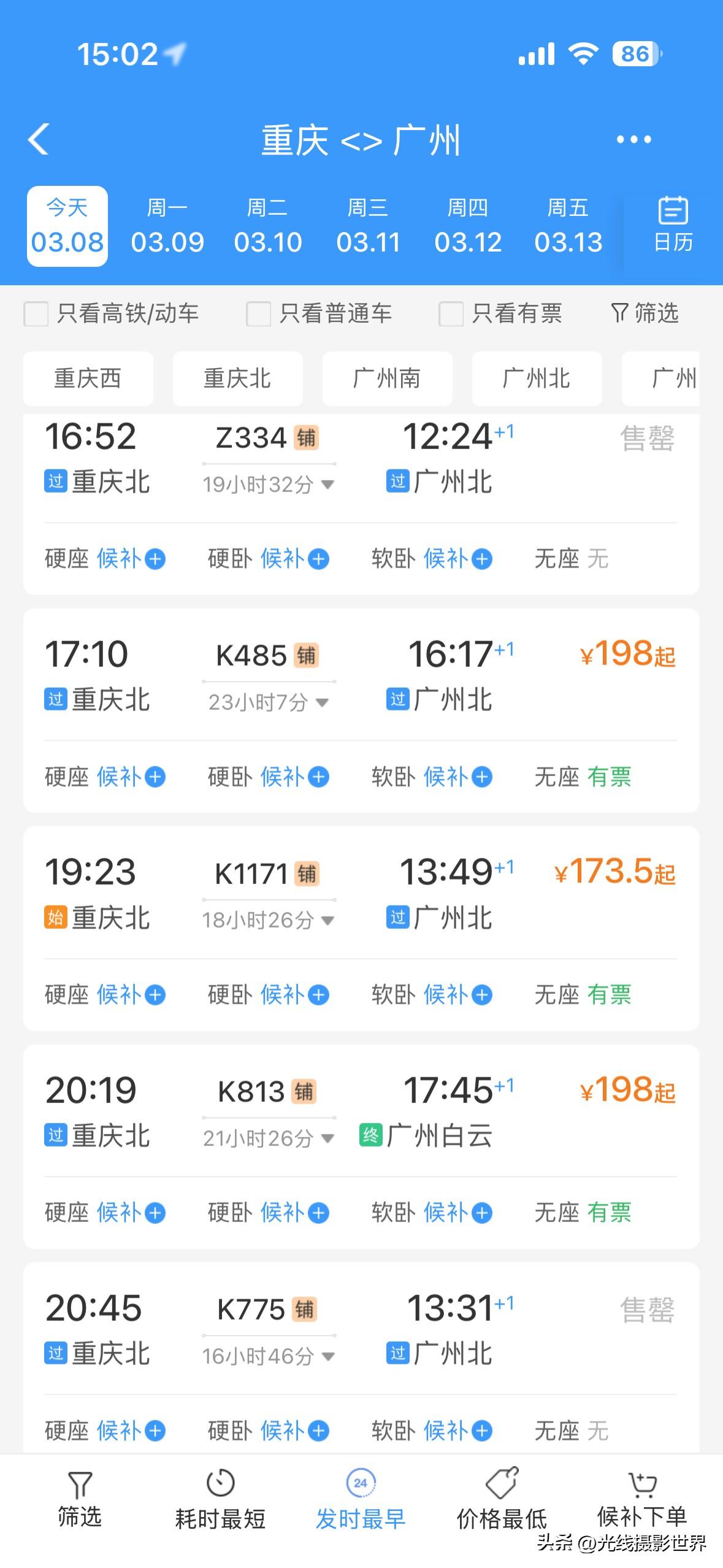 2026年春运返程，全国，火车票最紧张的线路，好像依旧还是重庆成都通往广州深圳的