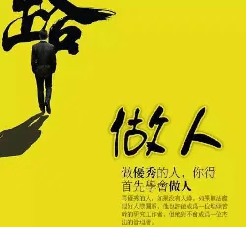 塞鸿秋·做人
见人慎语休多话，
临事莫把闲心挂。
守口群处行无差，
澄心独处身无