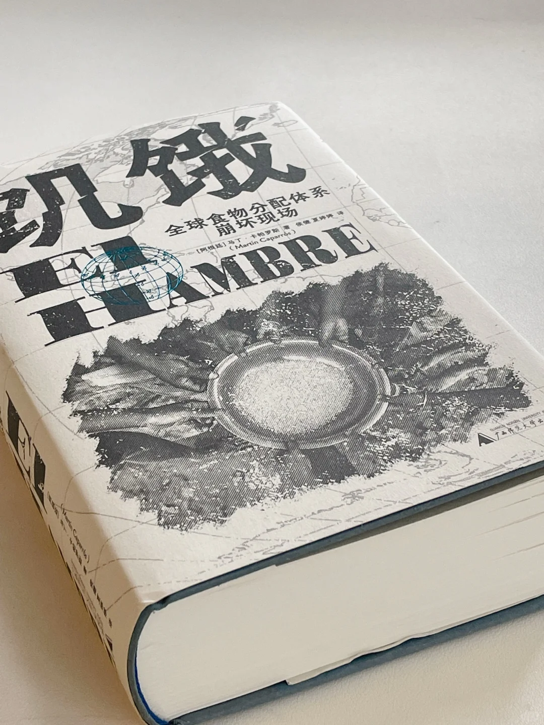 一本字数与意义都很厚重的书籍