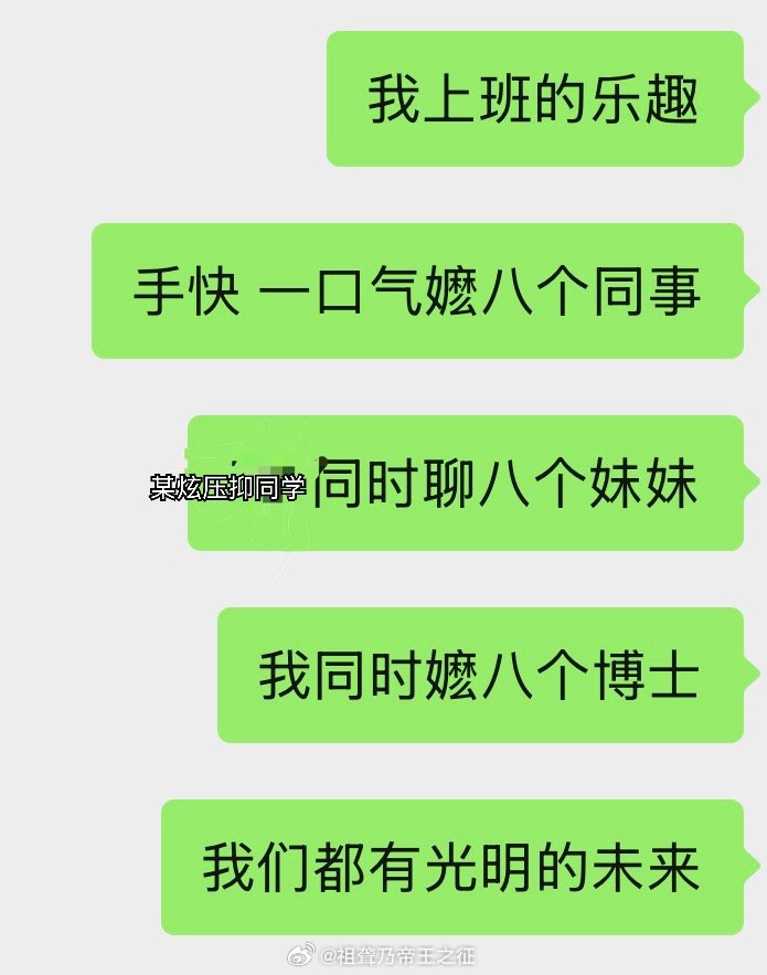 一些拉磨（划掉）摸鱼碎片…… 