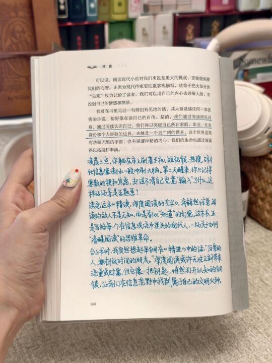 拒绝信息过载：深度阅读是普通人的逆袭密码