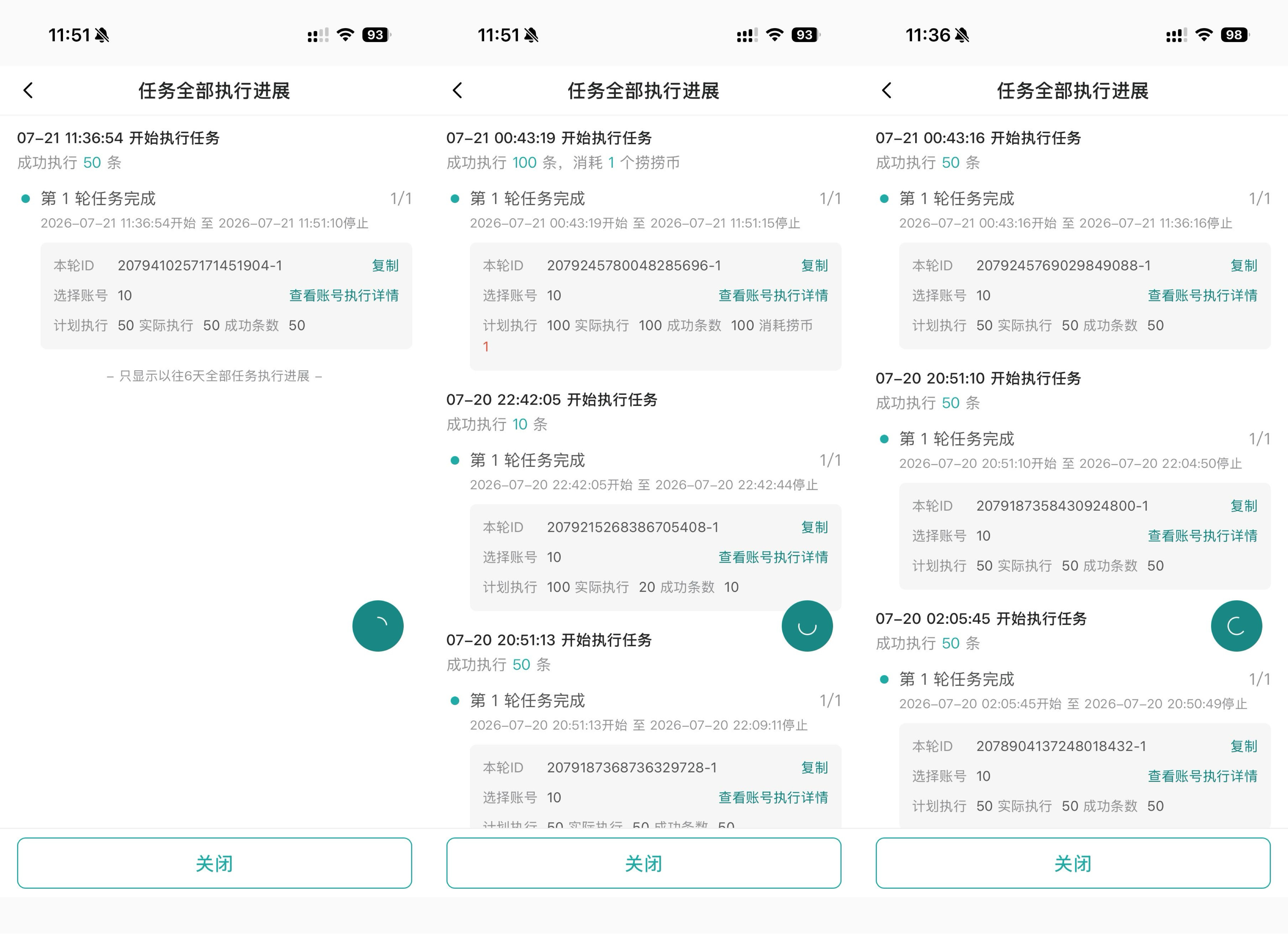 721上  专栏 · 数据专栏