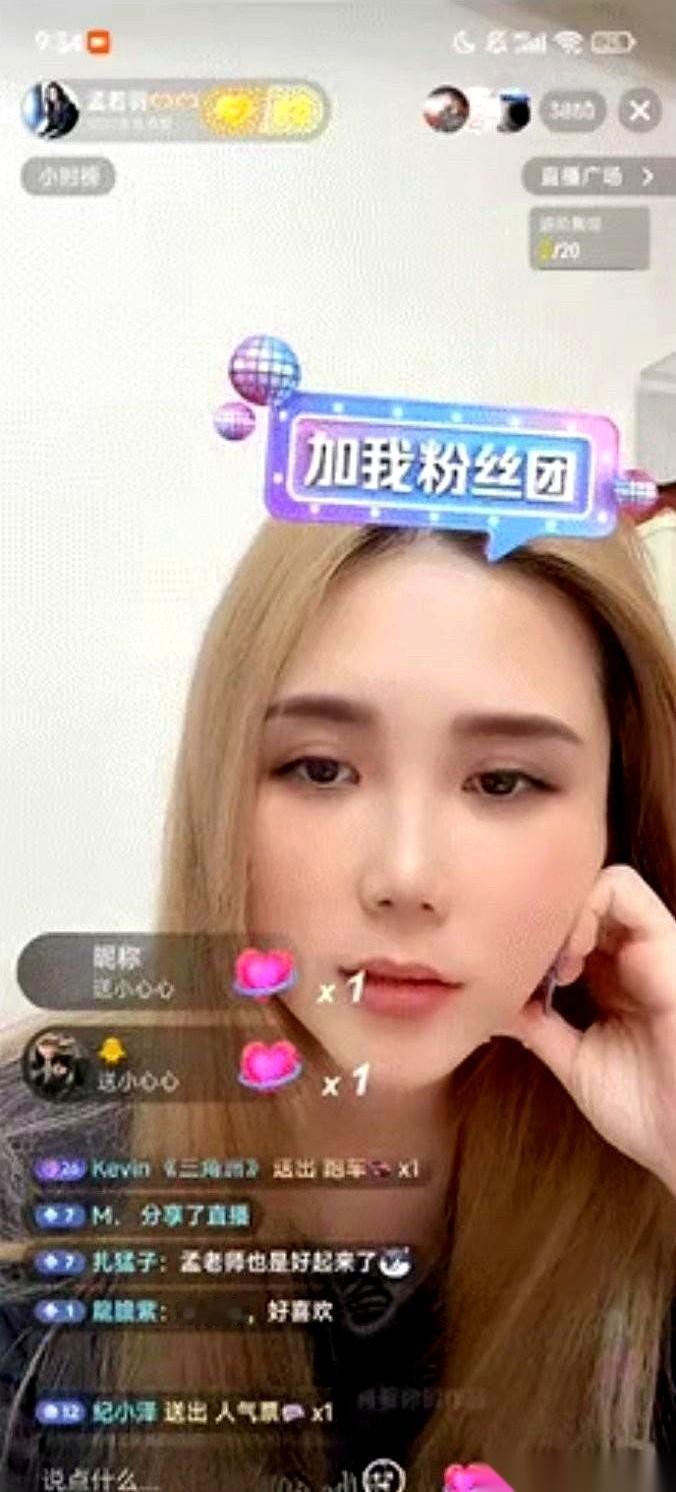 孟若羽下播了，屏幕上的礼物特效足足跳了半分钟才停。
那个曾经在镜头前把衣服一件件