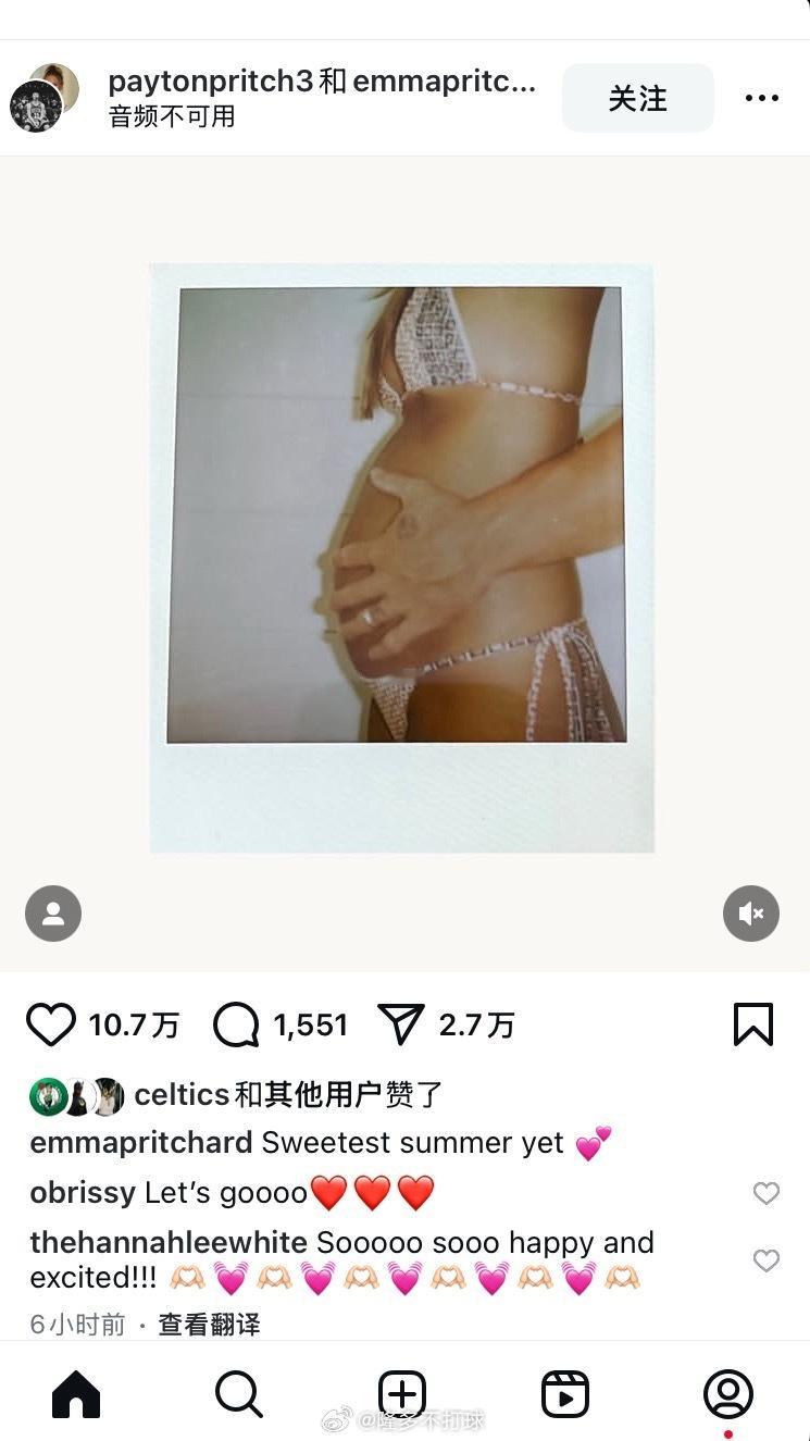 闷声干大事？普里查德要当爹了
