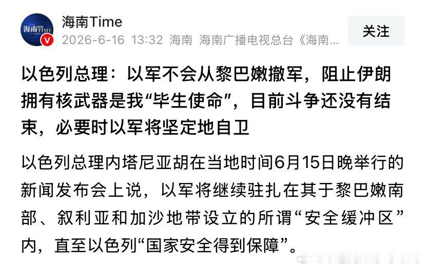 以色列不是协议签署一方内塔尼亚胡和以色列反对党普遍认定伊朗不可能轻易放弃浓缩铀，