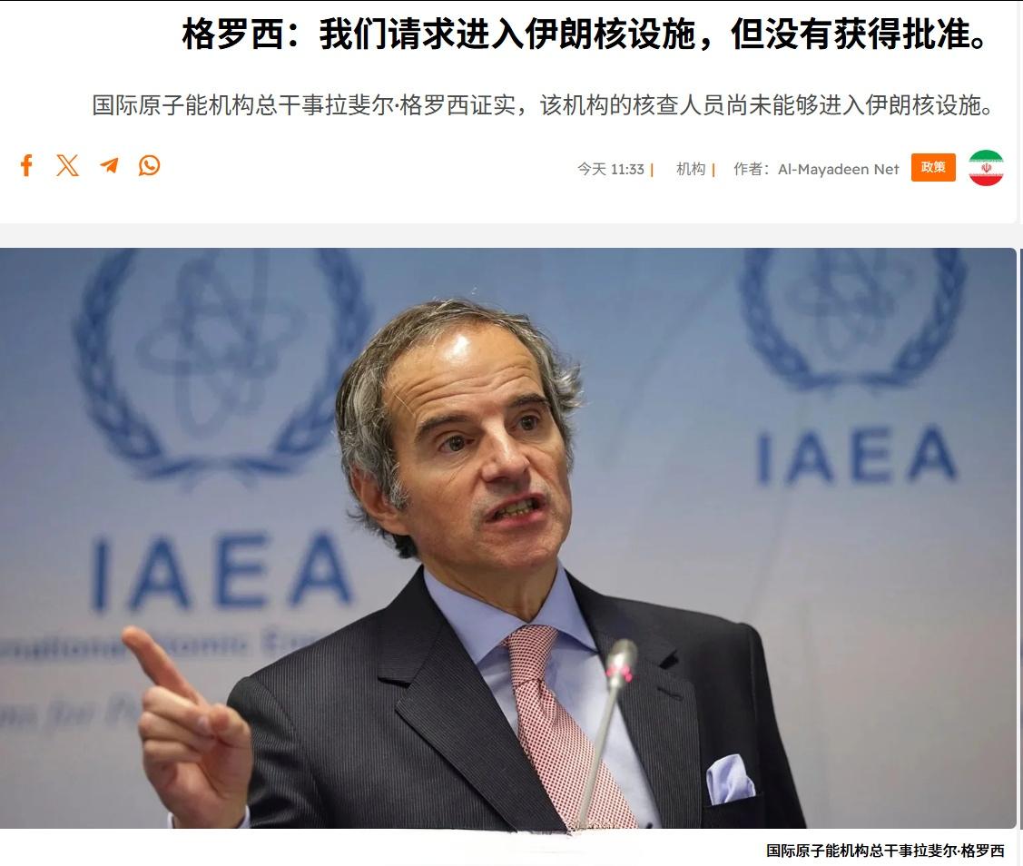 国际原子能机构总干事拉斐尔·格罗西今天表示，他上表伊朗，要求派遣国际原子能机构检