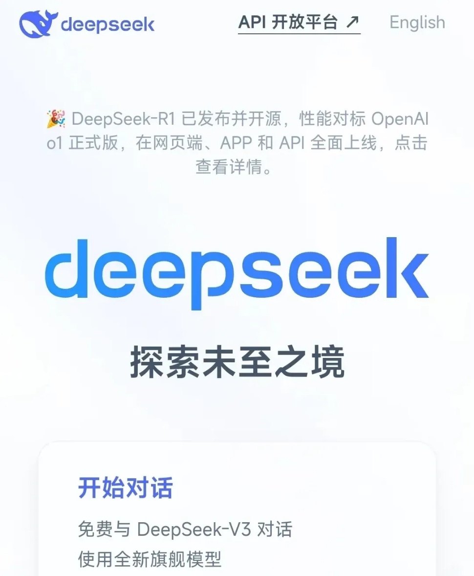 ‘半导体或迎大涨，DeepSeek概念兴起，核心芯片股票介绍’第一，芯片设计概念