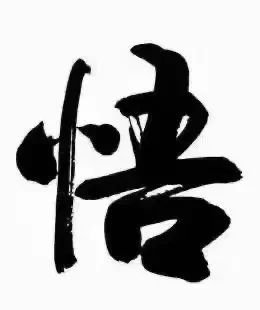 脱去皮囊，无非二百零六骨；穿上衣裳，却有一万八千相。 我本无相，亦有万相，我是何