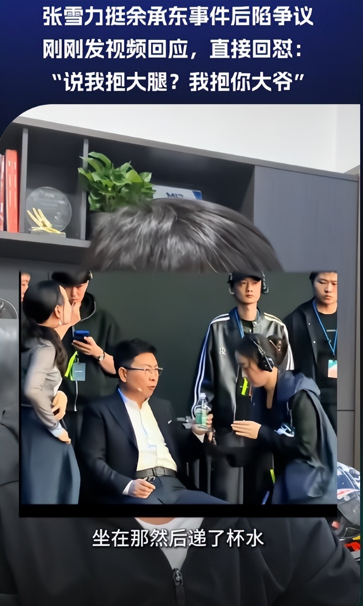 表面上是张雪因为为余承东说话而遭到网暴，深层问题是如今汽车圈和手机圈品牌对立严重