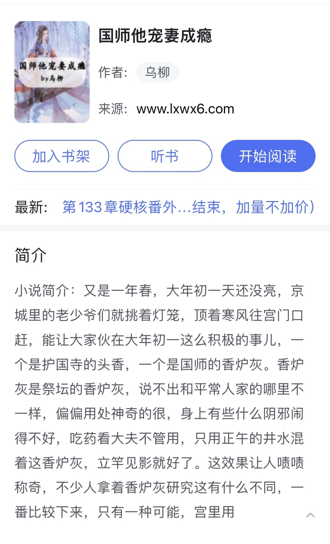 娇滴滴小妻子vs高冷禁欲国师