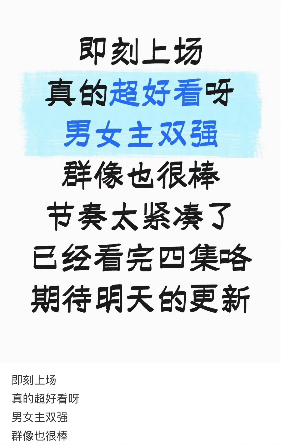 胡先煦新剧口碑 口碑逆袭预定！《即刻上场》打破职场剧悬浮感，胡先煦演绎新人拼搏真
