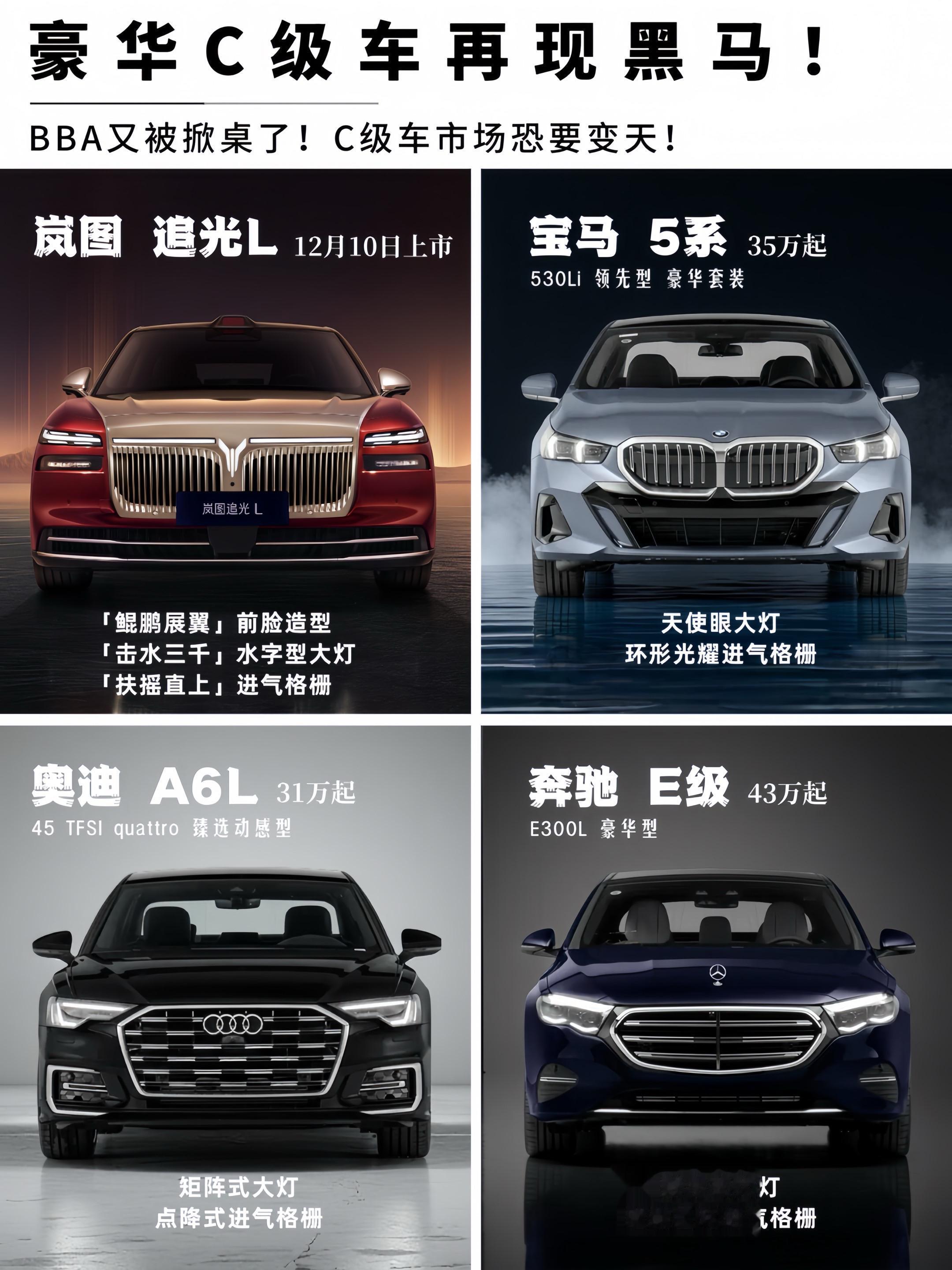 华系C级车再添猛将！BBA坐不住了！