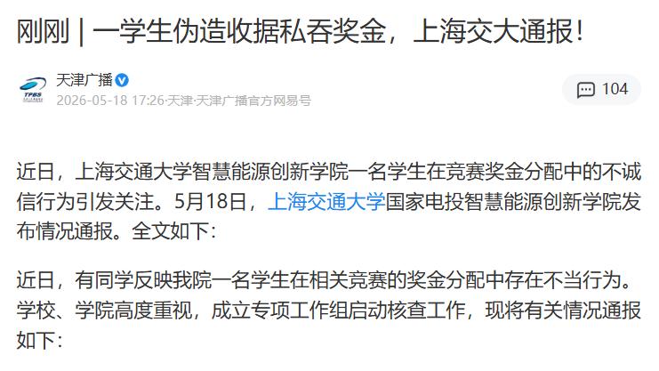 上海交大天之骄子，为了 4500 块钱，亲手葬送了自己的大好前程！
5 月 18