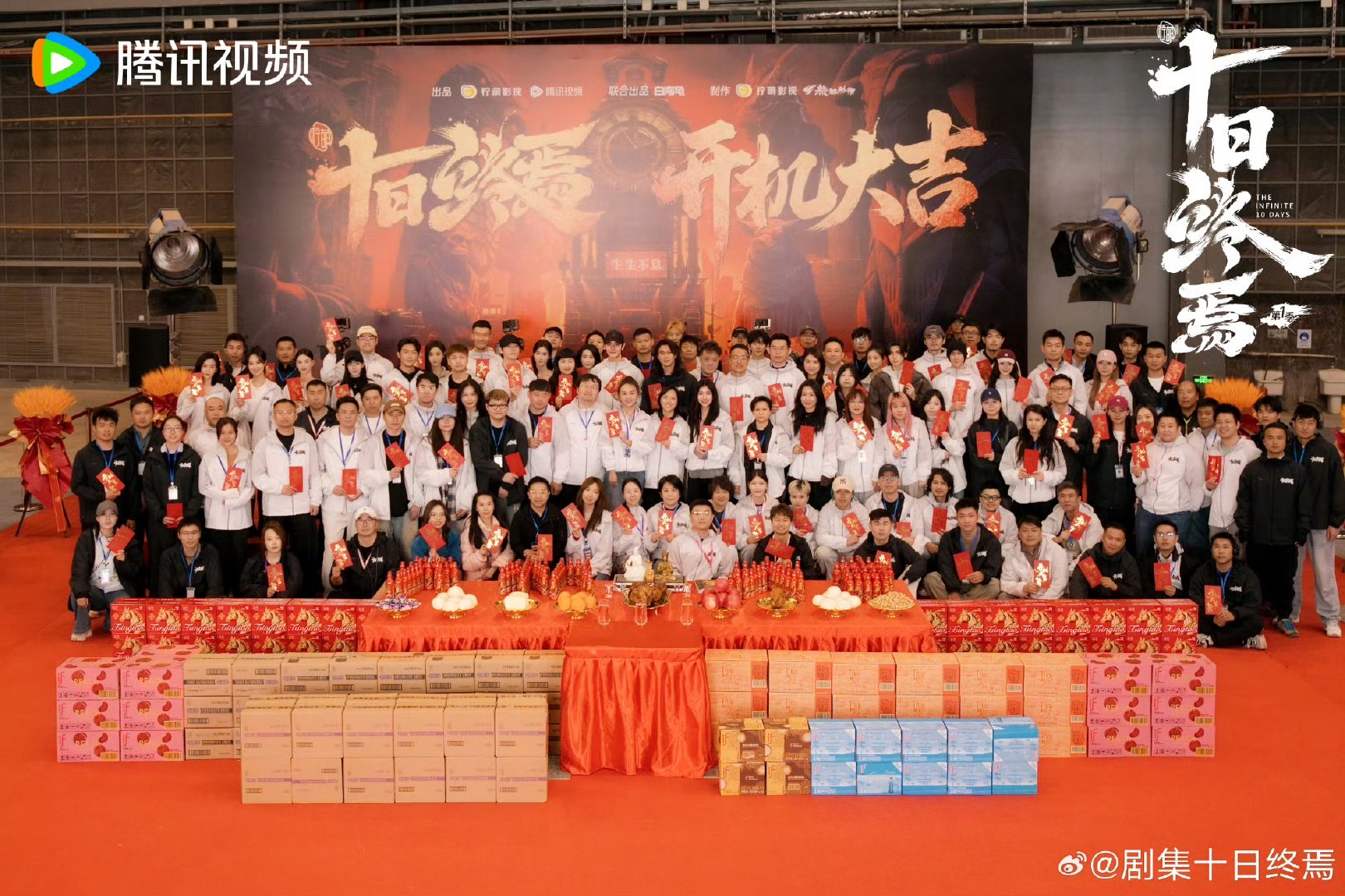 十日终焉杀青特辑思路很对十日终焉让大家都满意的物料无限流改编最大挑战，就是调和原