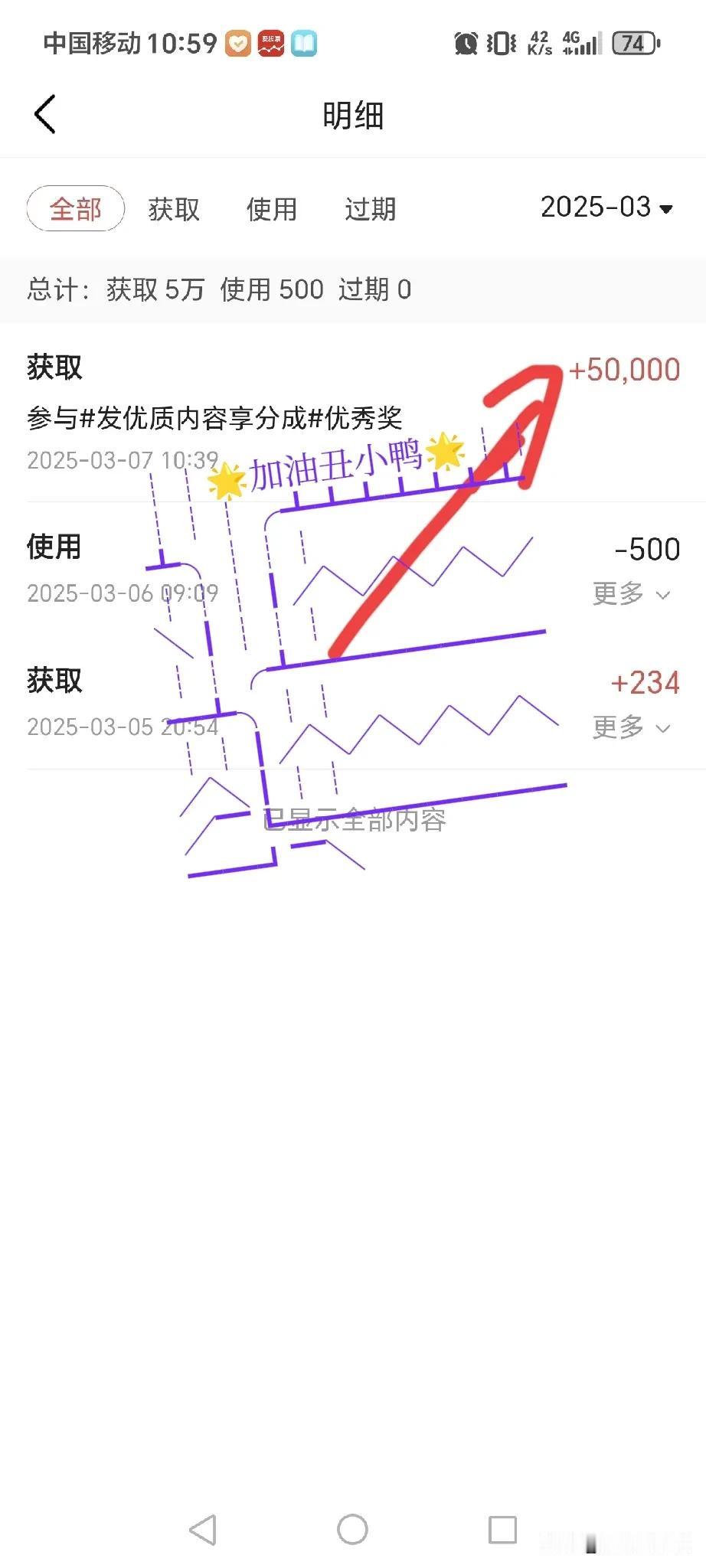 “我被头条奖励5万呀[呲牙]”！今天我是真开心啊，得到了一个大奖，奖励5万！
