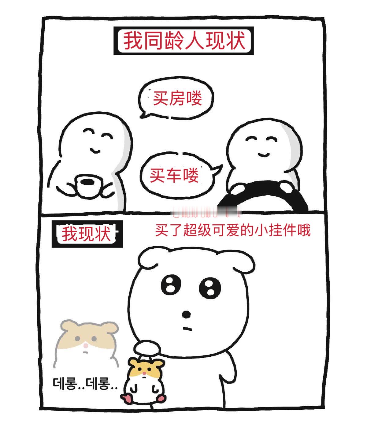 【twi】我和同龄人的差别： ​​​