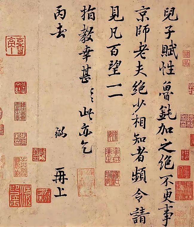 一封托关系要求照顾自己儿子的私信，在市场上卖出了数百万元。
北宋名臣富弼，官至宰