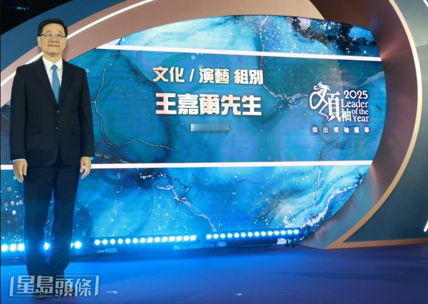 香港特首为王嘉尔颁奖 创下同登香港五大刊并解锁六本杂志封面的纪录，在香港本土事业
