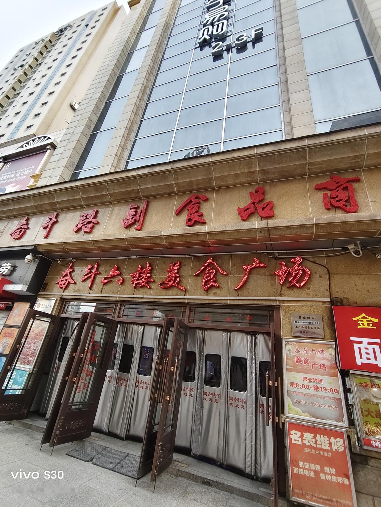看看节前哈尔滨南岗奋斗副食人多不多？昨天去副食想打算买点里道斯红肠，一看人太多了