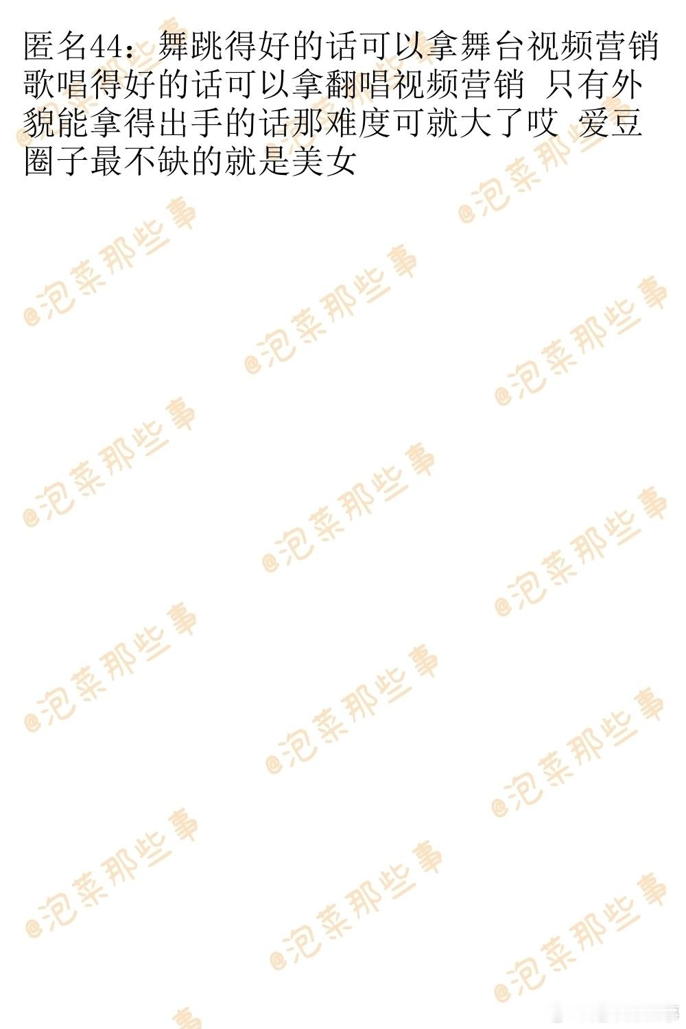 🔥韩网热帖评论翻译🔥黑厂为什么就是捧不红MEOVV的Anna呢?韩网原帖帖主