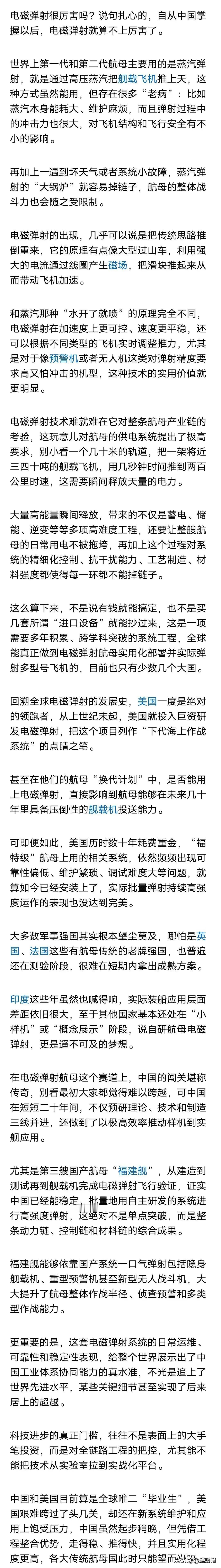 一旦中国掌握一项技术，这项技术就不先进了，比如中国掌握航母的电磁弹射后，电磁弹射