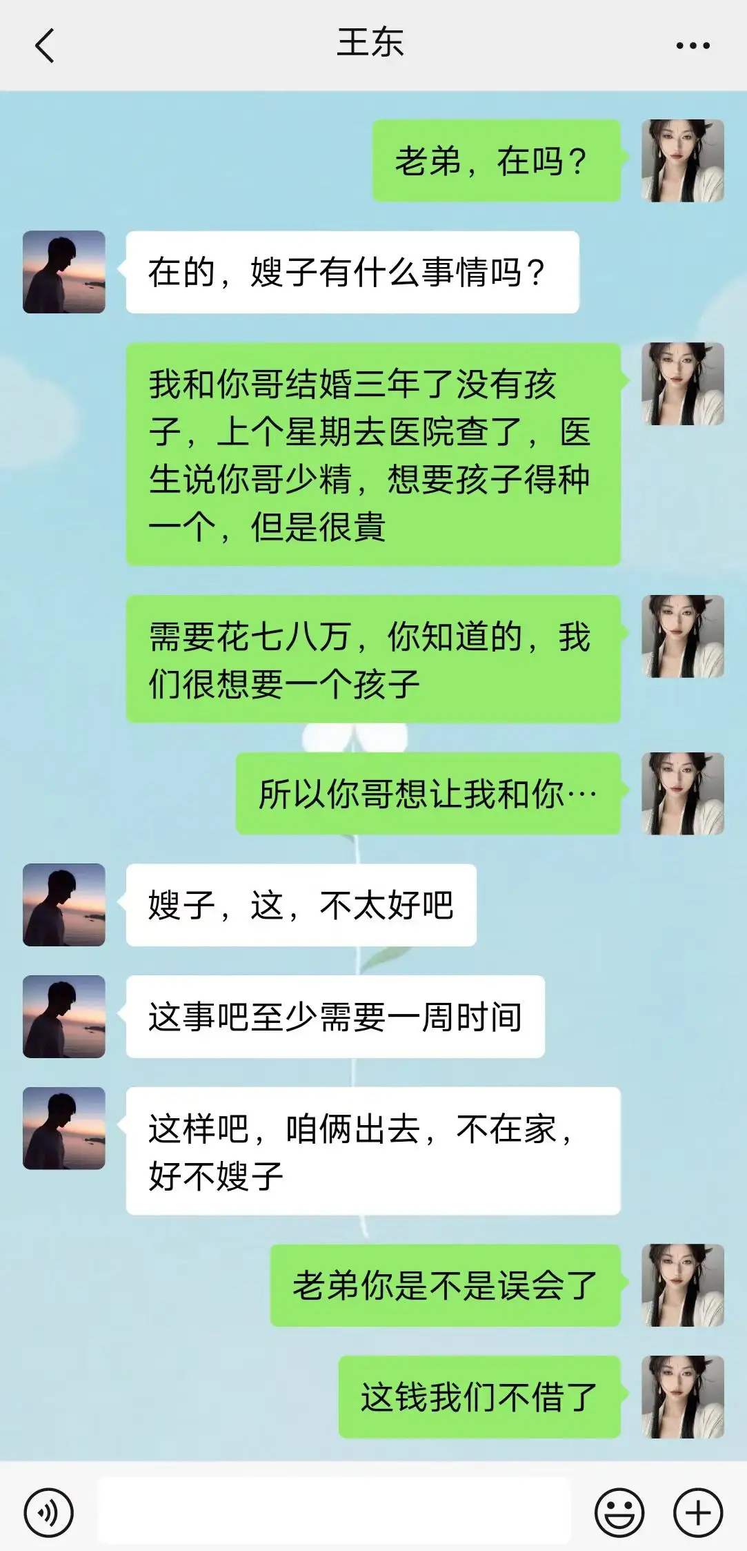 我这小叔子，脑子里想的什么鬼东西！ ​​​