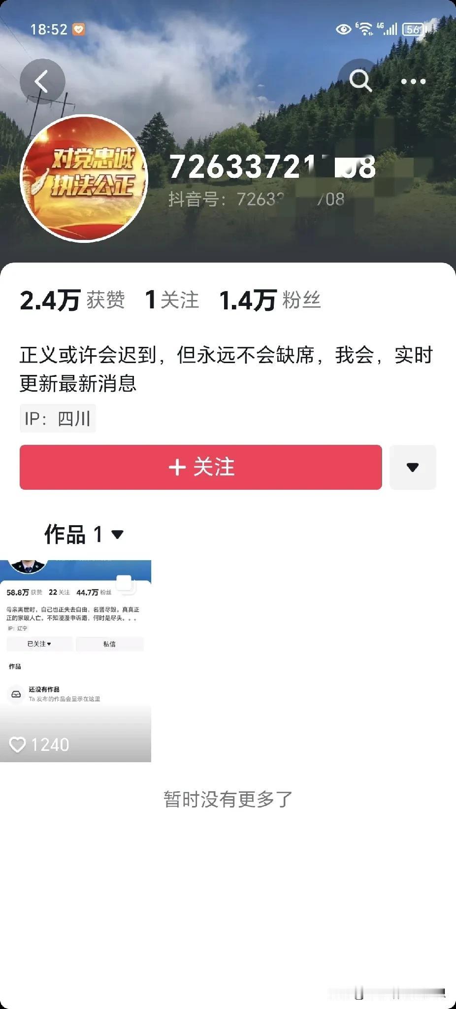 有的时候真的黑的看不清，他实名举报的时候称“我选择举报的那一刻举就清楚自己已经没